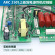 火神新款ARC250S瑞玲上板TIG250CT逆变板双电源焊机控制板双电压 不带管