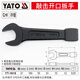 Yato Open Tap Wech Heavy Duty Single Head Straight Griff Schraubenschlüssel 22-150 mm großer Industrie-Brett 105 mm YT-3527