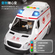 Jingjia Ambulance Toys Surdimensione Children's Simulation 120 Ambulance Toys Cars Boys and Girls Doctors Car Doctors Ambulance Oversized 3 Dolls + Strevel