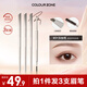 COLOUR ZONE color zone ultra-fine double-ended wild eyebrow pencil is waterproof and sweat-proof, long-lasting, does not fade or smudge, birthday gift for girlfriend, wife