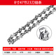 KAILEPU lithium electric chain saw chain saw chain saw 4 inches 6 inches 8 inches 10 inches 12 inches 16 inches 18 inches 20 inches universal guide chain 8 inches 47 sections 23 knives lithium electric saw chain