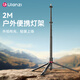 Youbasket [Ulanzi]AT-05 2M eccentric tube lamp holder aluminum alloy portable photography tripod mobile phone live stand selfie stick travel camera vlog fill light flash lamp holder 2M eccentric tube lamp holder 丨load bearing 5KG丨 storage 48cm