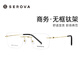 Slova ultra-light frameless myopia glasses men's small face square frame business ultra-light titanium frame optical eyes women SC687 SC687 night sky black C16 single frame without lens