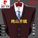 Pier Cardin break-code pure cashmere cardigan men's v-neck thick middle-aged daddy's sweater casual jacket 2352-cardigan-camel 165/84A 90-120Jin[Jin equals 0.5 kg]
