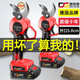 
Detegets special scissors for cutting branches pruning and shearing garden fruit tree thick branches labor-saving large scissors sk5 powerful flower garden 13556 opening 5.0 one electricity and one charge