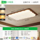 大观园客厅灯2025新款书房卧室灯创意实木卧室吸顶灯中古风灯具主灯693 长方形-95cm-三色变光-96W-全光