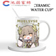 Kyle Xixi Amiya Taza regalos para beber café xr723 saga exquisita taza taza