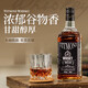 加兰帕斯英国洋酒40°烈酒古典威士忌调酒微醺六支组合套装送礼
