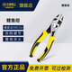 Great Wall carp pliers multi-functional auto repair tool water pipe pliers fish mouth pliers fish tail pliers 200mm8 inch 200108A