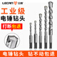 Lichang electric hammer drill bit, impact drill bit, punching concrete, round handle, four pits, wall-penetrating square handle, 6/8/10/12mm four pieces