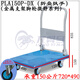 XMSJ Custom Folding Handly Stille Trolley Super Stille Flatebett Lastwagen Pull Truck Handhabung Van Hand Pull Truck Express-Lkw 400 Kilogramm Jin [Jin entspricht 0,5 Kilogramm] 1355*650 Mikrostatik PLA400P-DX