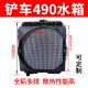 千驰嘉铲车装载机水箱490 4100柴油发动机散热器水箱散热器总成明宇原厂 49*68 水口3.8 11762