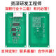 ISO15693/IC-Kartenlesermodul CPU/M1/S50 Zertifikat der zweiten Generation I.CODE KARTE Tag 232 Langstrecken uartttl Port-No Summer