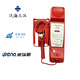 Extensión telefónica de fuego de Sanjiang DH9272 Extensión telefónica de incendio 9271 Teléfono de múltiples líneas Kaituo DH2203FZ 9272 Teléfono de autobús Tarjeta en forma de U