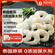 Member Store No. 1 imported white shrimps from Thailand, 0 water-retaining agent added, low-fat shrimp removal, 908G (60-80 pieces)
