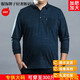 
MONTAGUT light luxury middle-aged dad long-sleeved T-shirt loose lapel loose large size men's clothing fat man plus fat plus large fat man wool needle 9901 blue average size 185/100155 to 175 Jin [Jin equals 0.5 kg]