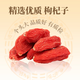 【修正】枸杞子 50g/袋 宁夏中宁枸杞免洗 泡茶煮水泡酒养生 中药饮片 中药零食 养生零食