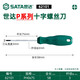 He Jiagong screwdriver one-shaped cross household small plum blossom driver industrial grade super hard screwdriver tool screwdriver set (cross radish head)#2(6mm)x38mm/6231