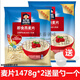 桂格即食燕麦片1478g*1袋装早餐冲饮营养谷物代餐原味麦片 即食1000g3袋