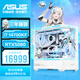 ASUS TUF family bucket 14th generation i7 14700KF/5070Ti assembled computer blowing snow ammunition library game e-sports desktop host pure white machine four i7 14700KF+RTX5080