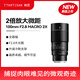 Mingjiang 100mm F2.8 macro lens, full frame, insect and flower photography, micro-SLR micro lens, Sony E-mount, official standard, free UV+ND