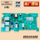 适配滚筒洗衣机电脑显示板控制主XQG80/XQG100-BDX14756GU1 7号原装9042排水电机