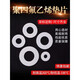 Sweet Miaomiao Tetrafluoro Jillet Soft Expand Soft Polytetrafluoroetilen Junta PTFE PTFE TEFLON PRESIÓN PRESIÓN CEENTA EL SELLO DE ALTA TEMPERATURA NACIONAL DN600 (610*695*3)