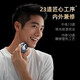 Huawei Smart Selection Hongmeng Smart Selection Aiyou Smart Razor Star Illidian Men's Shaver Electric Razor Portable Small Mini Birthday Gift to Boyfriend's Husband's National Subsidy