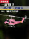 ZKHE remote control armed imitation of real Huey U1 helicopter six-way stunt model aircraft drone children's toy C032 yellow and blue old driver five batteries + SF Express + gift bag