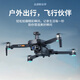 QQL RC【热销】X17pro专业三轴航拍无人机360°避障8K高清航拍20公里数字图传遥控飞机GPS返航超长续航 【避障遥控款】20公里/800米/约50分钟续航 【赠2年随心换】 【双电套餐】+