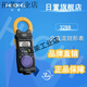 Medidor de abrazadera Hioki Hioki /70F /3288-20 AC DC Medidor de abrazadera digital 3280-70F