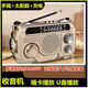 Original applicable multi-band radio emergency disaster prevention and war preparedness hand-cranked power generation solar charging with flashlight card U disk radio audio player gift walkman PX-777 random color + charger