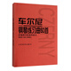 [JD Express] 50 Klavier Etudes of Cheerny Piano Etudes, 740 mit cleveren Fingern (699) Klassische Version des mittleren und fortgeschrittenen Lehrbücher, Red Book Score Tutorial Etudes Books People's Music Publishing House