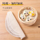 Food grade kitchen steamer cloth non-stick cotton and linen gauze household steamed buns steamer steamer cloth mat steamer cloth 30cm+38cm 2 sheets