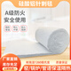 Fireproof and high temperature resistant aluminum silicate insulation cotton fiber board needle punched blanket rolled felt board kiln asbestos insulation refractory material 10mm thick 0.61m wide * 15m long aluminum foil full package