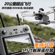 2025 new drone aerial photography high-definition aircraft with screen intelligent obstacle avoidance 20 kilometers automatic return [with real-time screen] Magnetic brush power | 24K luxury optical flow aerial photography [standard] 1 battery + accessories bag + charging cable + storage bag + warranty