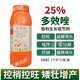 Guoguang Zhenkongfu 25% paclobutrazol regulator, mango, citrus, fleshy fruit tree plant growth control, leggy and dwarfing pesticide 1000g*12 bottles