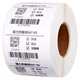 Beijing Cai Deli Coral Sea Three Heat-proof Label Paper Express Milk Tea Price Barcode 40*30/50*30/70*50 12004/70*50-750 pieces (white) (1