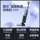 萤石家用洗地机RH2一体清洁智能扫地机拖地拖洗无线一体机手持 Rh2加清洁套装