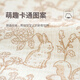 星昌旺隔尿垫婴儿童防水可洗透气宝宝四季水洗防漏大尺寸生理期姨妈床垫 婴儿隔尿垫【寻梦森林】 70*100cm