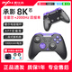 Laishida (PXN) P5 Chengying 8K full Hall game controller pc computer steam Monster Hunter Black Myth wireless switch Apple iOS simulator ipad Bluetooth Android two-person trip Chengying 8K + receiver + controller package free game resources