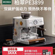 Baicui PE3899 dual boiler Italian full semi-automatic coffee machine household milk frothing machine grinding machine small machine