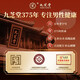 Jiuzhitang Taikang Tea 2 boxes Cordyceps sinensis Ganoderma lucidum nourishes liver protection enhances immunity gift high-end gift for people blue hat certification