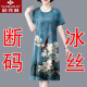 Yu Zhaolins High-End-Kleid von Summer Ice Seiden Nachthemen nachts die Mutter bedeckt den Bauch und lässt sie schlank und locker aussehen, kleiner Mensch kann für Frauen getragen werden.