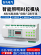 4/6/8/10/12-channel 16A intelligent lighting control module time control module longitude and latitude light controller RS485 8-channel 16A lighting