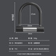 Puda Electric vehicle lock Motorcycle lock Anti-theft lock Electric bicycle bicycle lock C-level lock core anti-hydraulic shear U-shaped lock