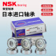 NSK 进口轴承6208 6209 6210 6211 6212 6213 6214 6215 ZZ/DDUCM 6208*无密封