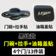 1423款新雷凌卡罗拉双擎门把手门碗贴门碗拉手保护套改装饰配件 14-18款卡罗拉黑钛款4个门