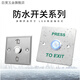 New Rosford personalizado para impermeabilizar al aire libre Panel de acceso autoinforme 86 Tipo Botón de puerta Estrecha Long Column Botón 86 Tipo + Caja de fondo S886D (Tamaño 86