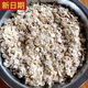 风鲜仓【1576人收藏】桂格即食燕麦片经典原味装1478*2谷物营养早餐代餐 400gx1【袋装】Q